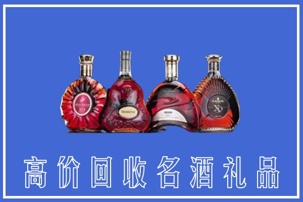 伊犁州伊宁市回收洋酒