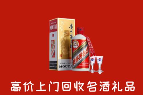 伊犁州伊宁市回收茅台酒