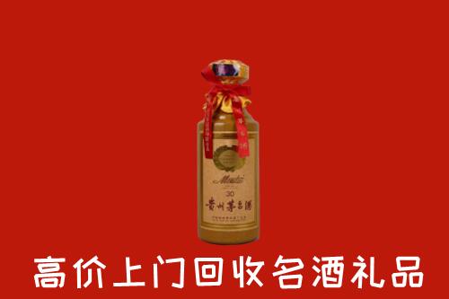 高价求购：伊犁州伊宁市回收30年茅台酒