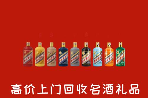 伊犁州伊宁市回收纪念茅台酒