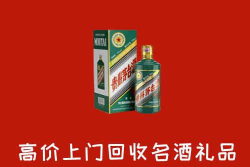 伊犁州伊宁市回收五星茅台酒