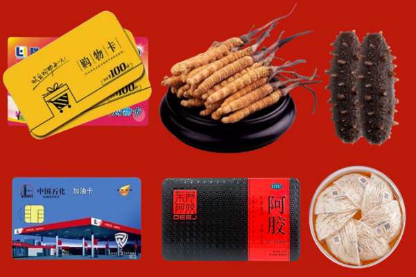 伊犁州伊宁市回收礼品