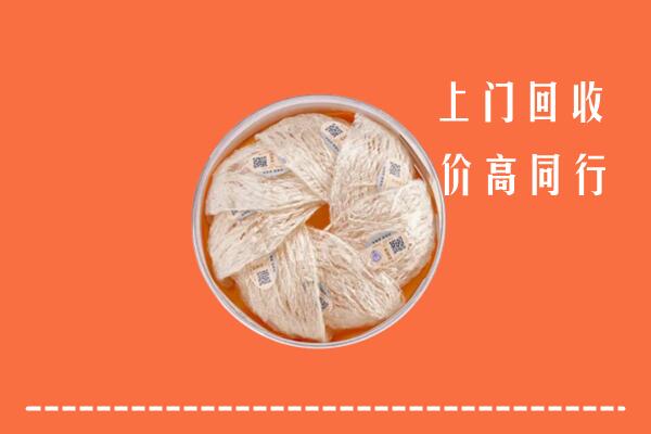 伊犁州伊宁市回收燕窝