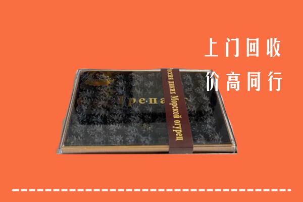 伊犁州伊宁市回收礼盒海参