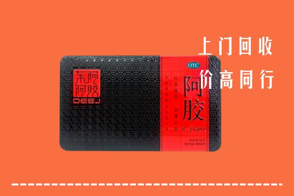 伊犁州伊宁市回收阿胶